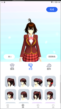 樱花迷你秀2021旧版本游戏截图2