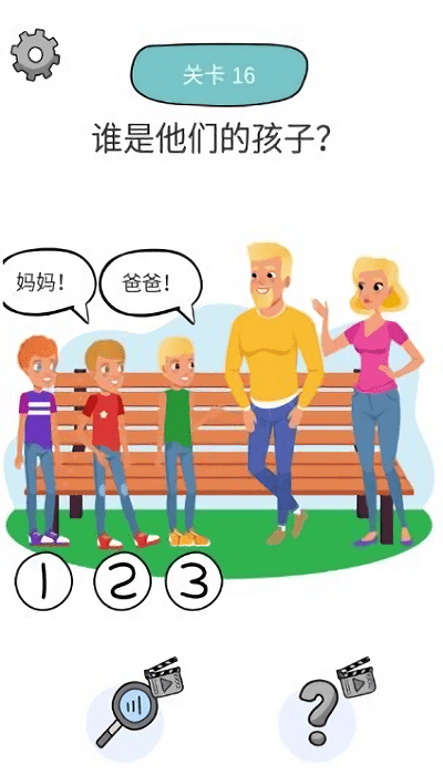 脑力运动会游戏游戏截图1