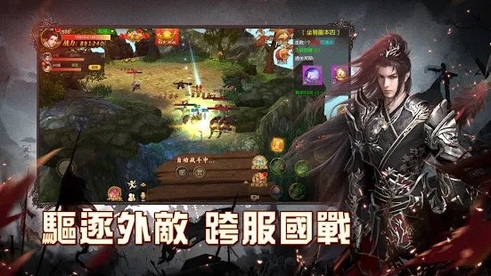 天子战场当大王超爽的耶-游戏截图4