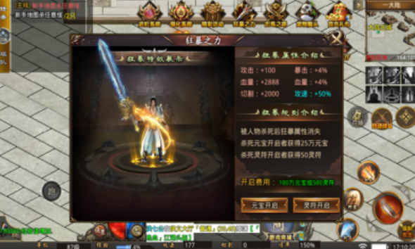 英雄合击一战称王游戏截图3