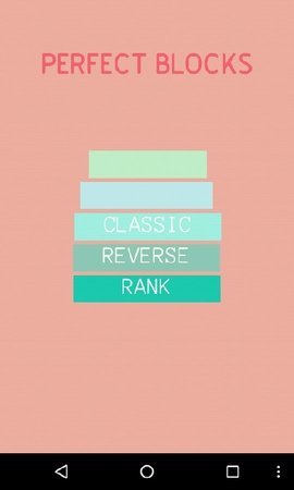 完美积木游戏截图1