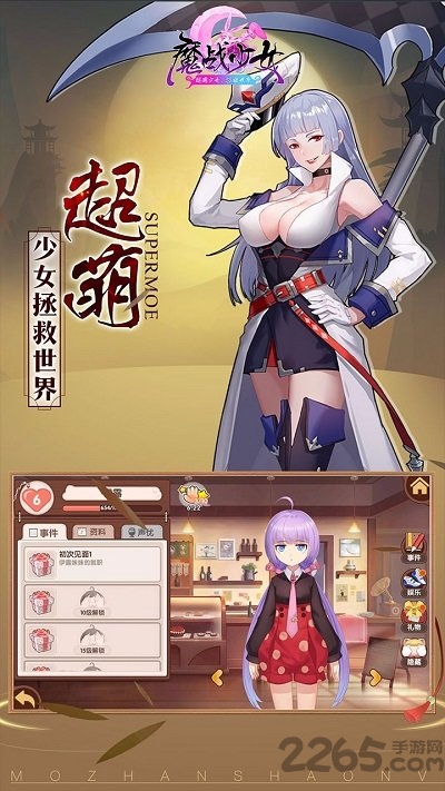 魔战少女九游最新版游戏截图4