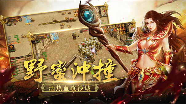 龙武传奇游戏截图1