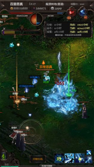 暗黑之地游戏截图6