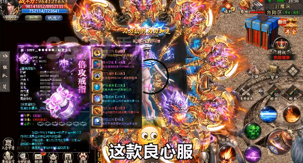 火龙超变超爆版游戏截图2