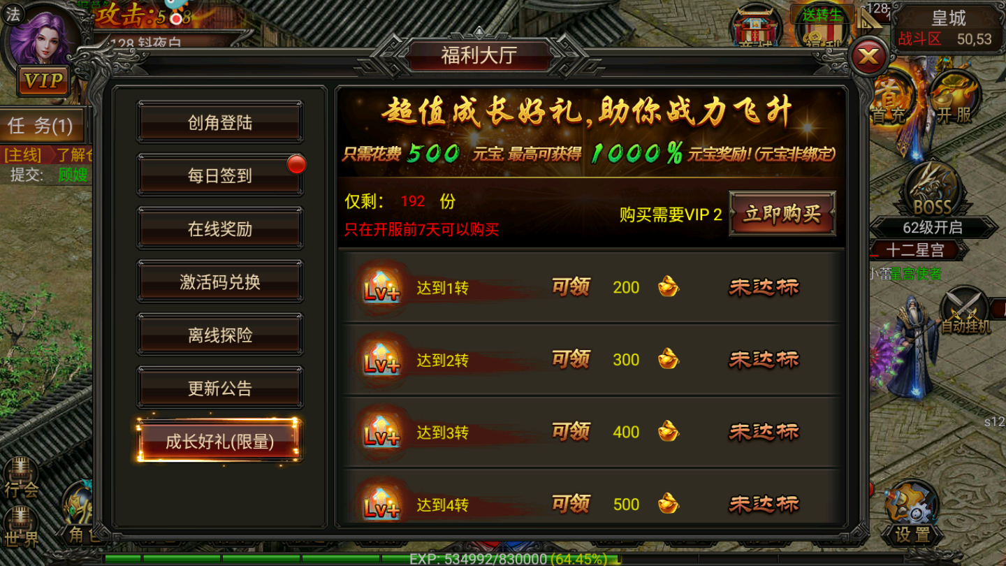 1.76秋风神途游戏截图1