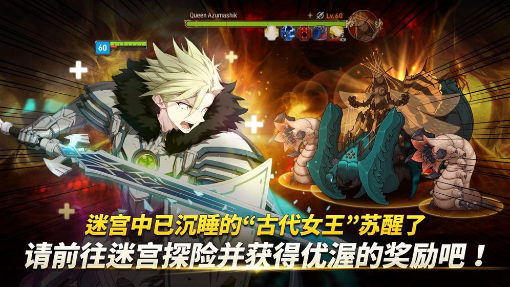 第七史诗重生游戏截图4