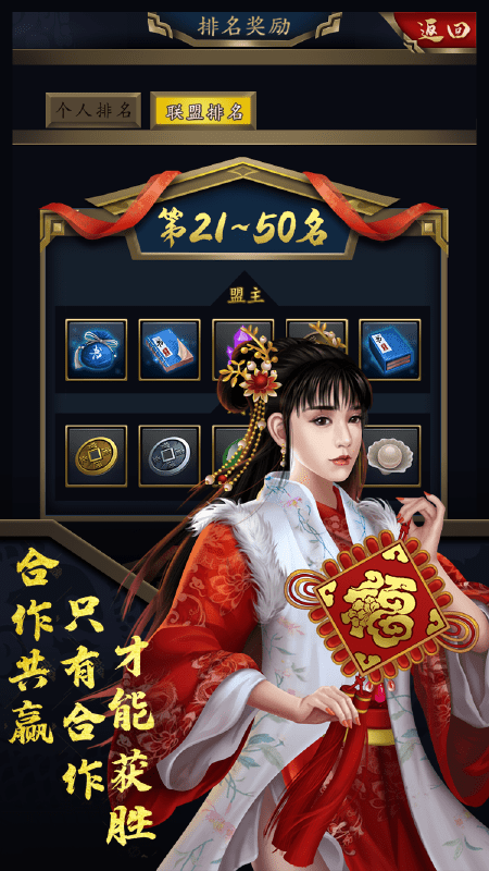 千秋灞业官方版游戏截图5