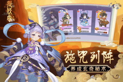 捉妖曲游戏截图1