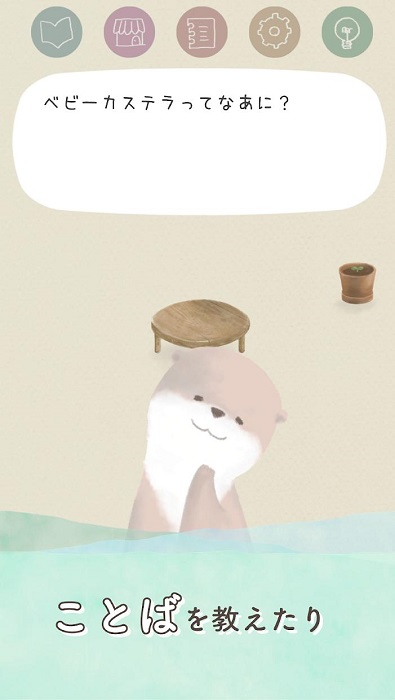 小水獭的房间游戏游戏截图2