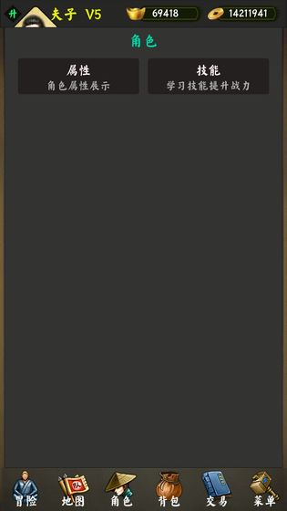 封神迹-游戏截图2