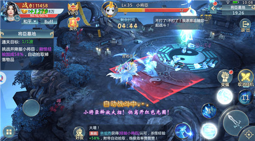 一剑之缘游戏截图4