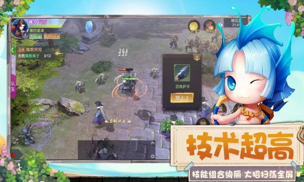 我技术贼好手游(暂未上线)游戏截图1