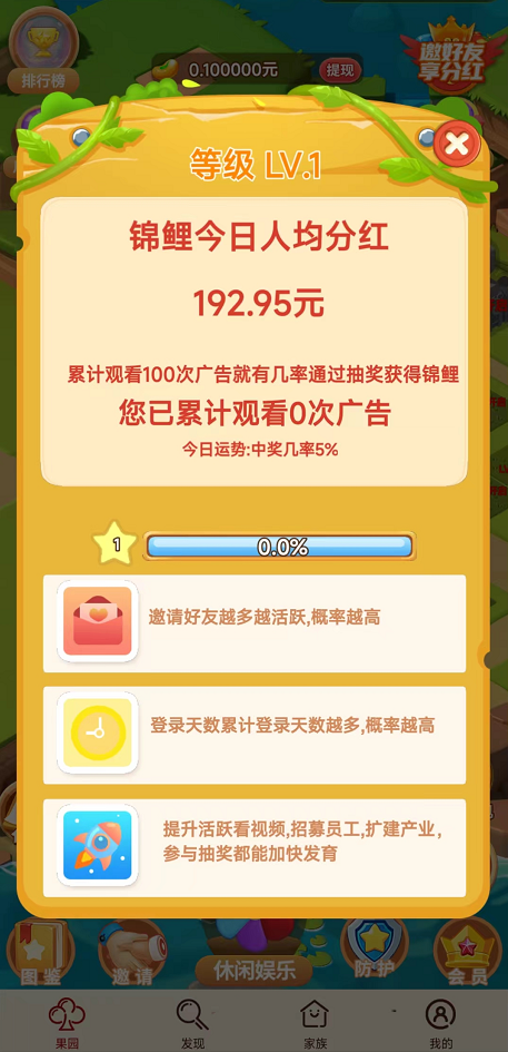 乐乐农场-游戏截图1