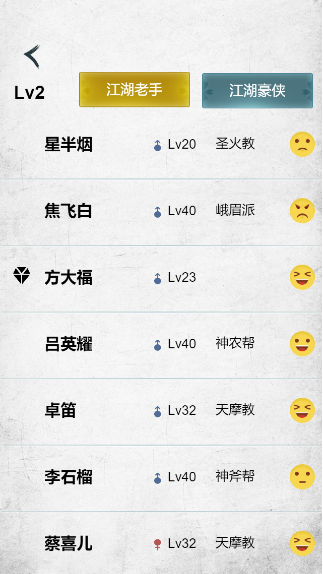 江湖再会手游(暂未上线)游戏截图3