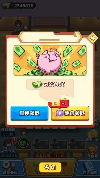 玉石大亨手游游戏截图1