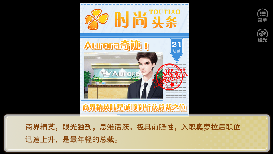 职心计之逆袭女王游戏截图3