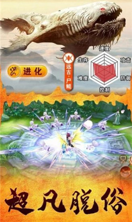 82年山海经游戏截图1