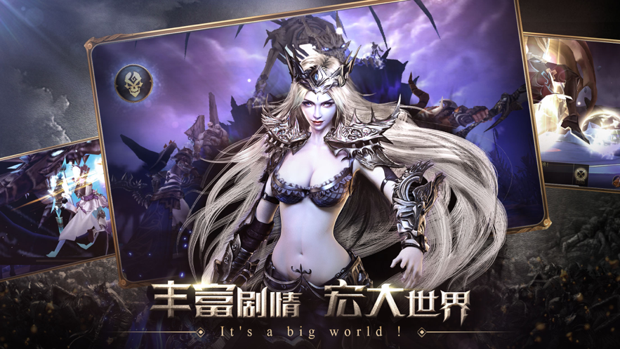 巨龙国度游戏截图4