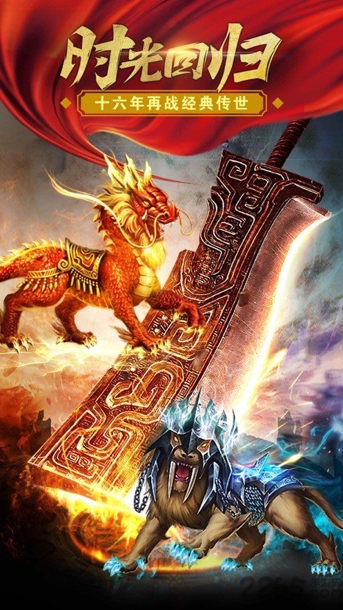 超变玉兔传奇手游(暂未上线)游戏截图3