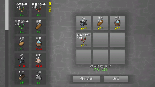 深入殖民地大厦游戏游戏截图4