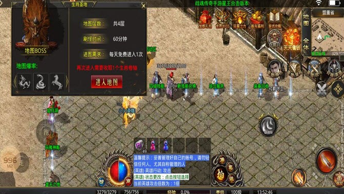 战魂星王合击游戏截图2