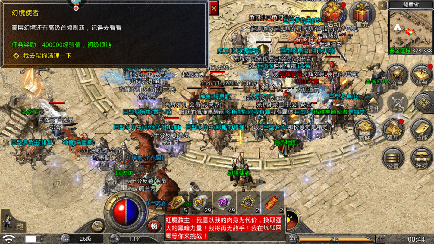 神途1.85微变版游戏截图2