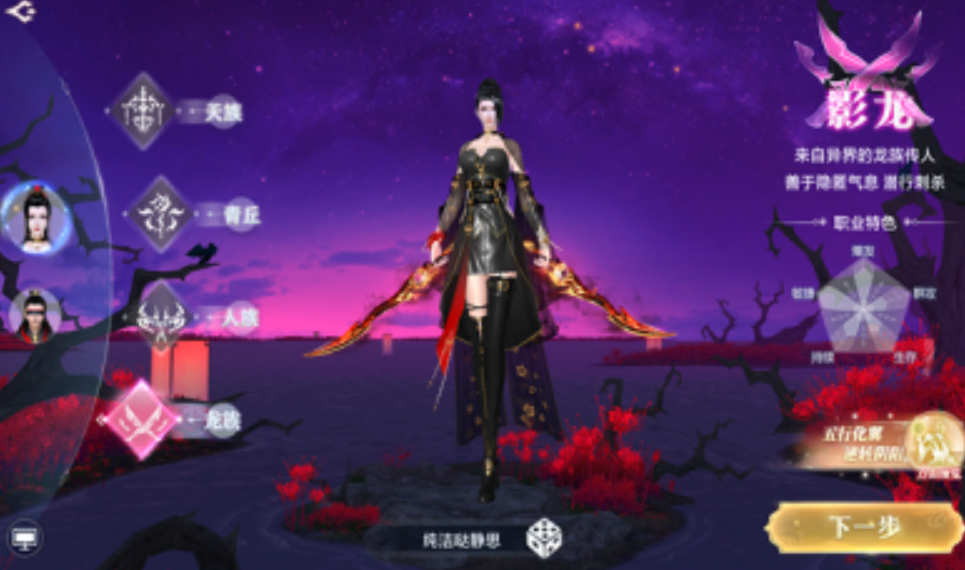 仙引录游戏截图2