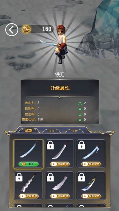 功夫少侠官方版(暂未上线)游戏截图3