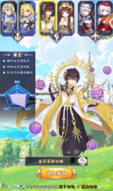 召唤与冒险游戏截图2