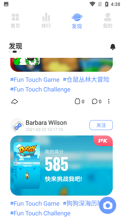 摸鱼游戏盒子游戏截图3