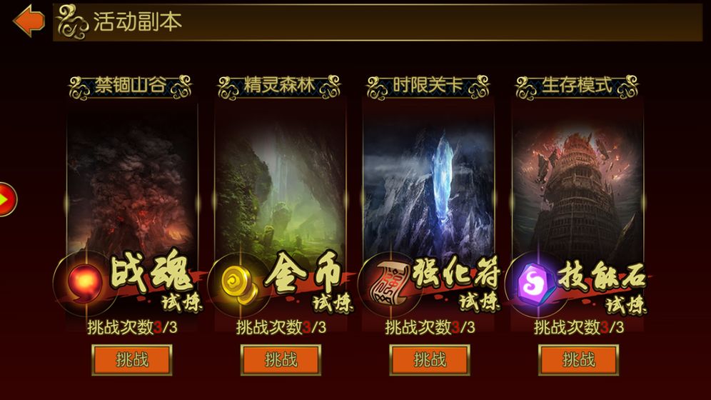 雷神时代-游戏截图4