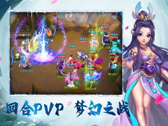 梦幻游仙风之剑舞官方版游戏截图3