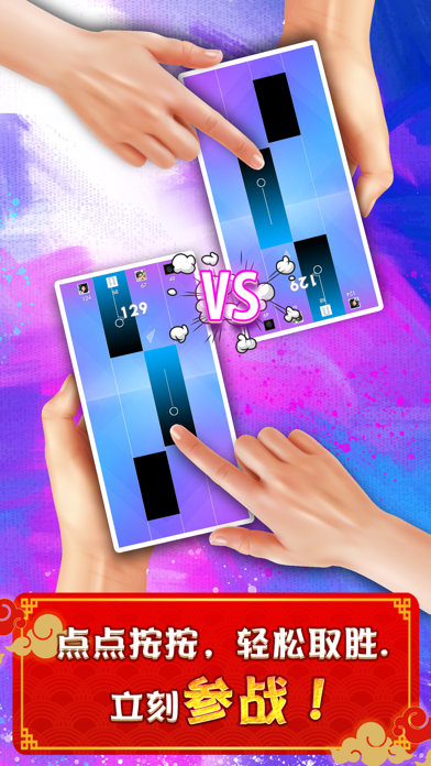 魔法琴键3敲打钢琴键中文版游戏截图3