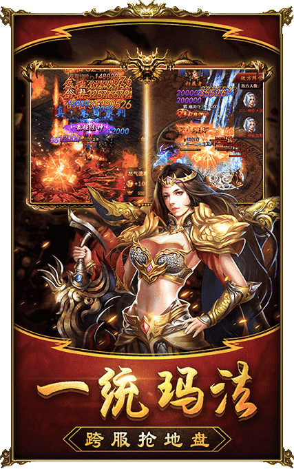 八部浮屠神器单职业-游戏截图2