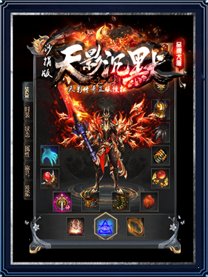 天影沉默传奇高爆版-游戏截图2