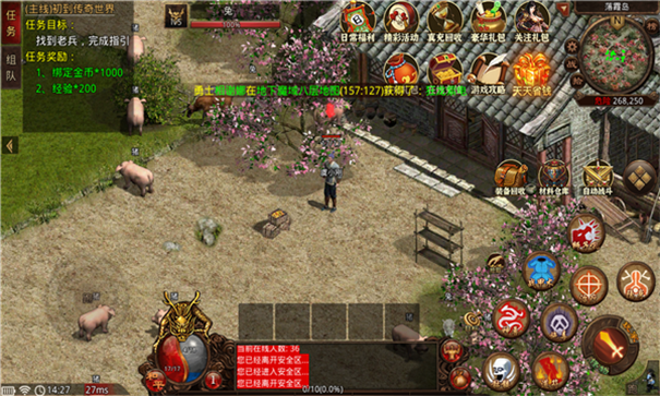 四海传世极速版-游戏截图3