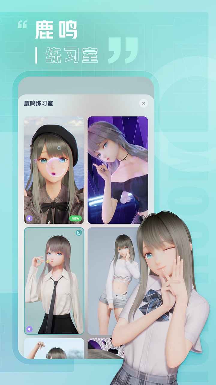 人工桌面2.0游戏截图4