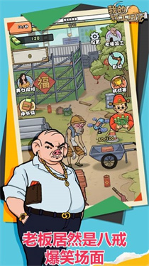 打工模拟器搬砖人的生活日常游戏截图1