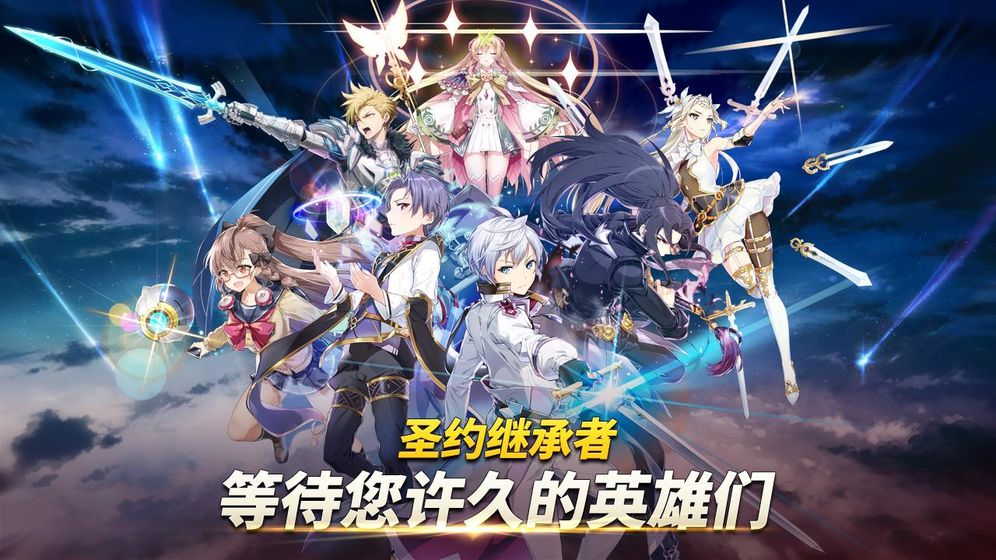 第七史诗重生游戏截图5