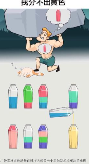 全民来挑战游戏截图2