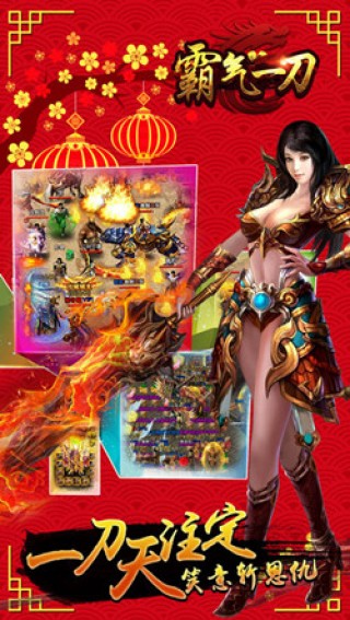 霸气一刀官网手游(暂未上线)-游戏截图2