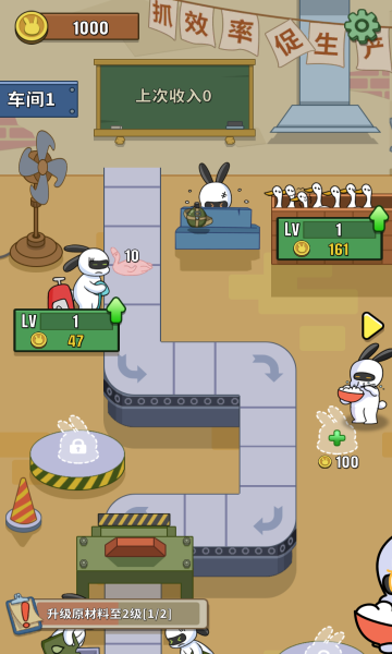 兔克创业记-游戏截图2