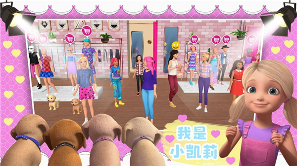 芭比城堡魔法世界-游戏截图2