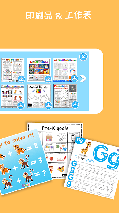 keiki世界儿童教育游戏游戏截图3