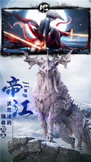 山海经神魔大陆官方版(暂未上线)游戏截图4