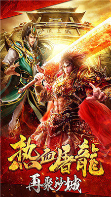 飞扬合击传奇打金版-游戏截图2