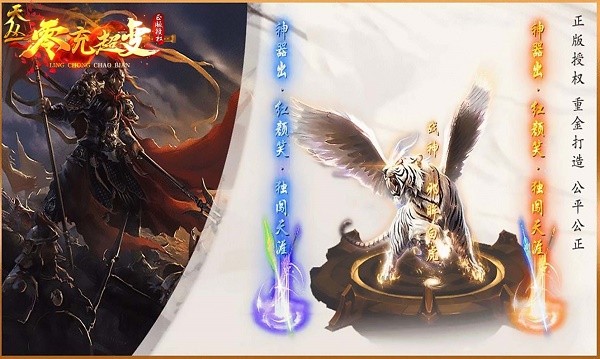 天丛零充超变-游戏截图2