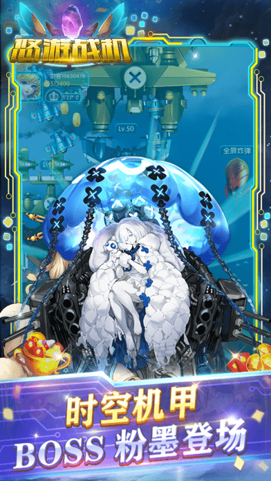 悠游空中战机手机版(暂未上线)游戏截图3