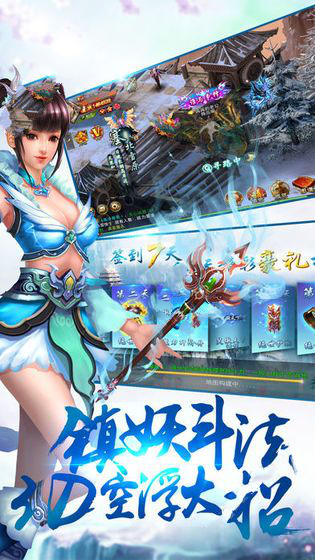 剑破九霄游戏截图1